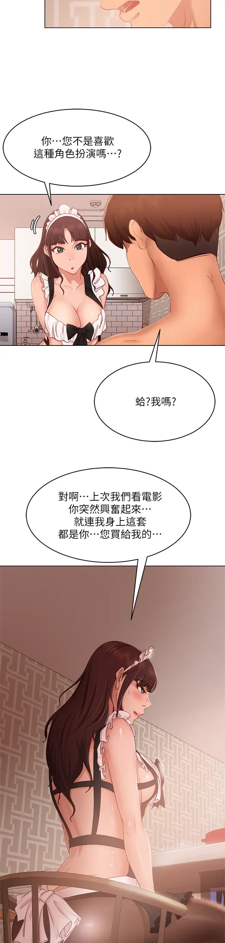 [韩国漫画] 不良女房客 剧情,巨乳大奶#[42P]-13