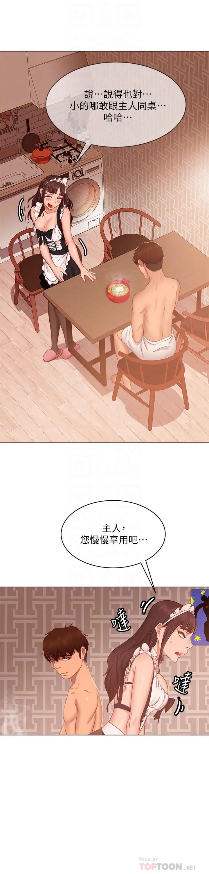 [韩国漫画] 不良女房客 剧情,巨乳大奶#[42P]-16