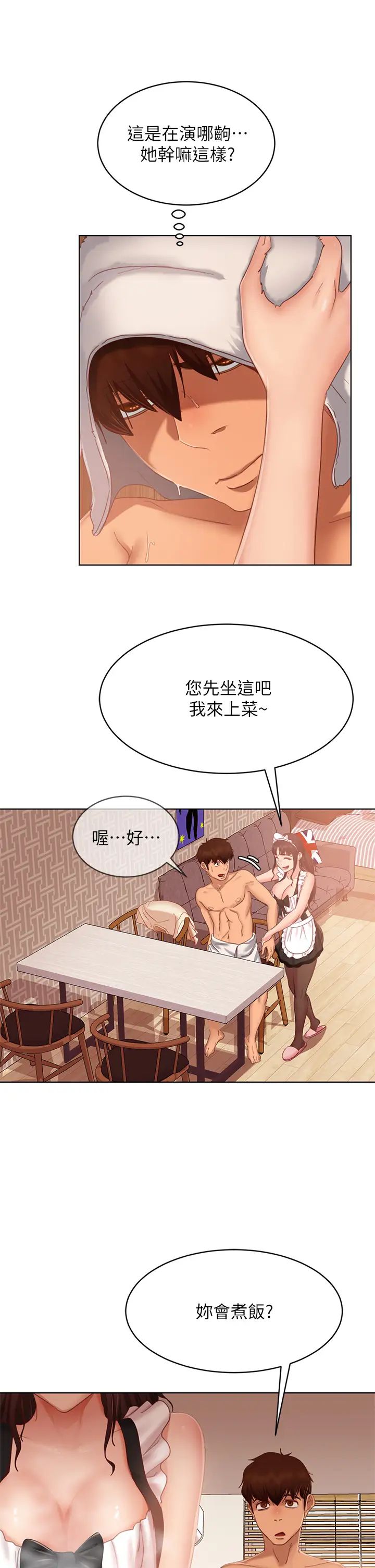 [韩国漫画] 不良女房客 剧情,巨乳大奶#[42P]-9