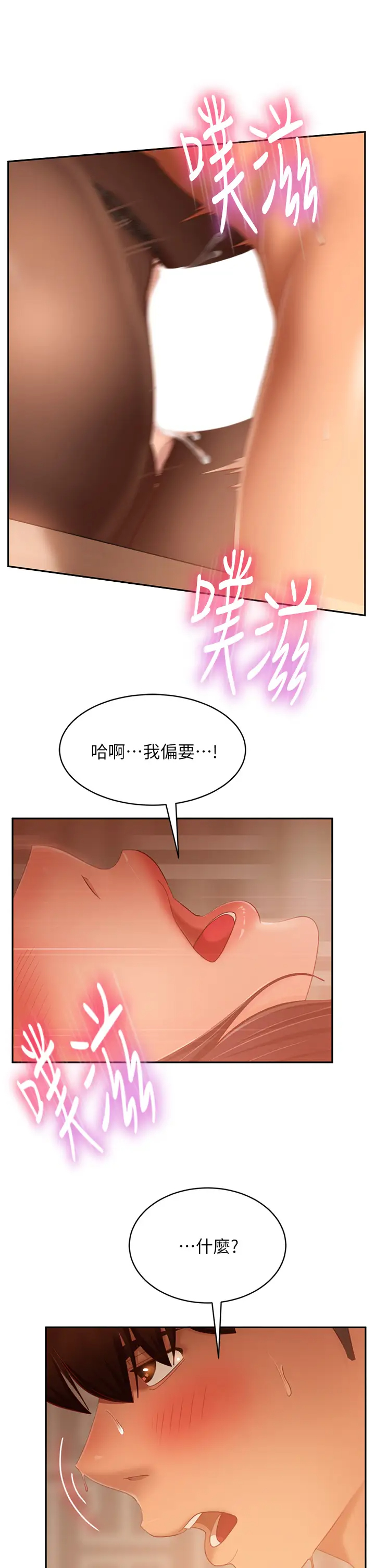 [韩国漫画] 不良女房客 剧情,巨乳大奶#[35P]-32