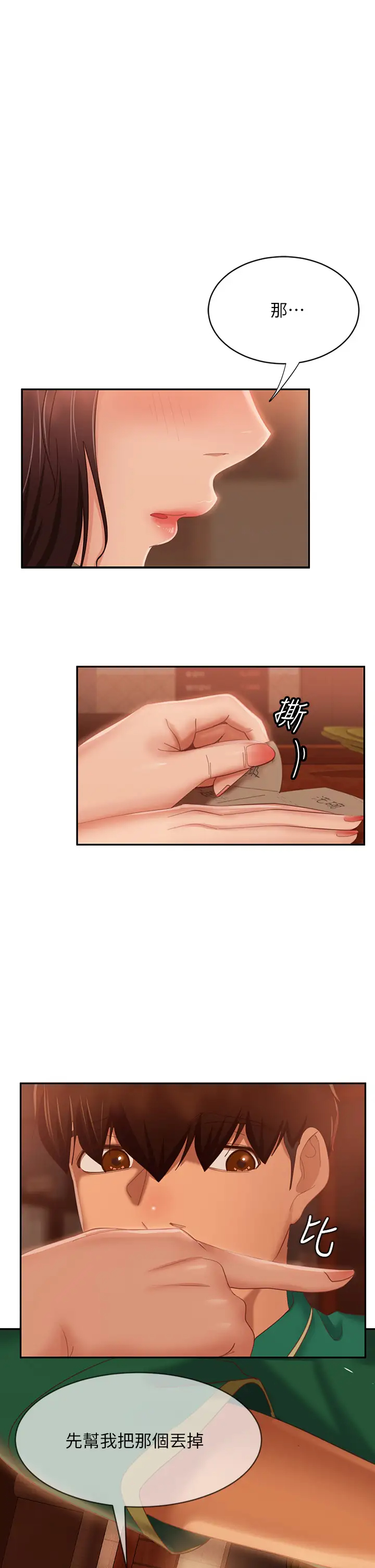 [韩国漫画] 不良女房客 剧情,巨乳大奶#[39P]-1