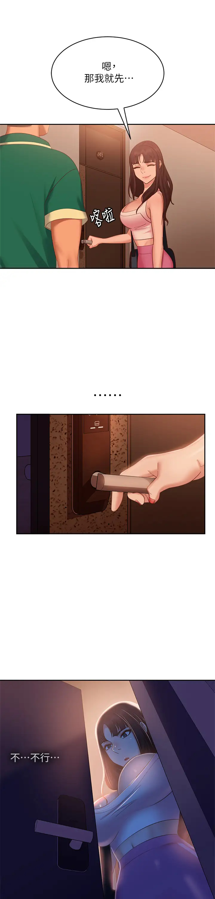 [韩国漫画] 不良女房客 剧情,巨乳大奶#[39P]-11