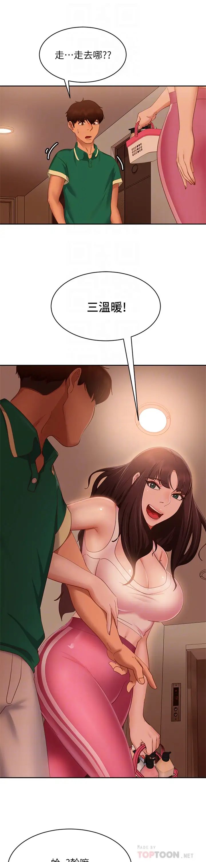 [韩国漫画] 不良女房客 剧情,巨乳大奶#[39P]-14