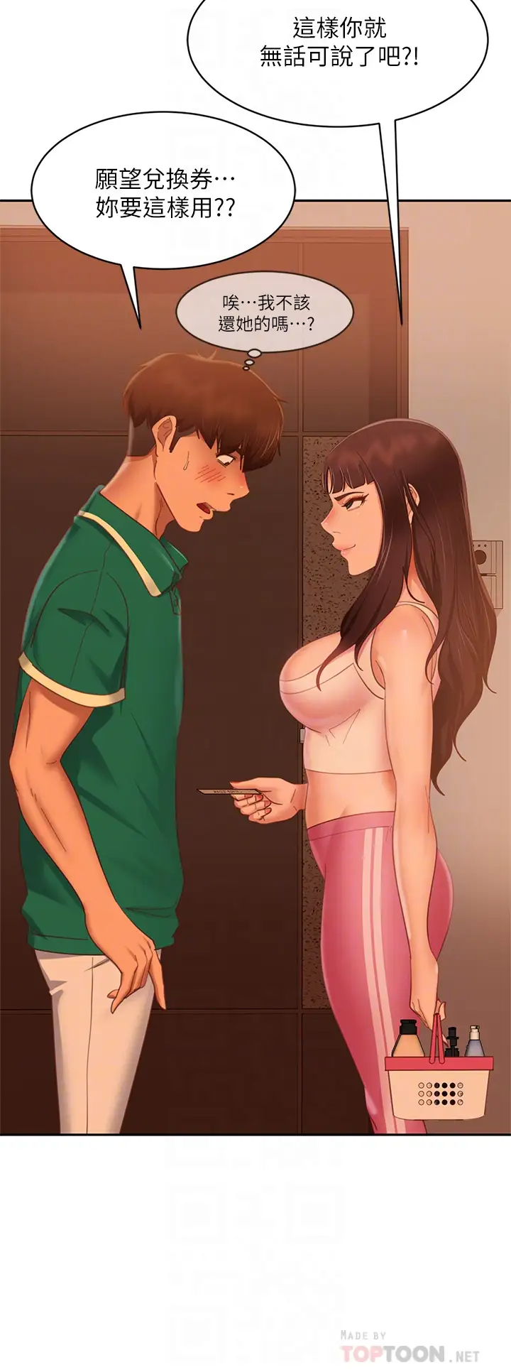 [韩国漫画] 不良女房客 剧情,巨乳大奶#[39P]-16
