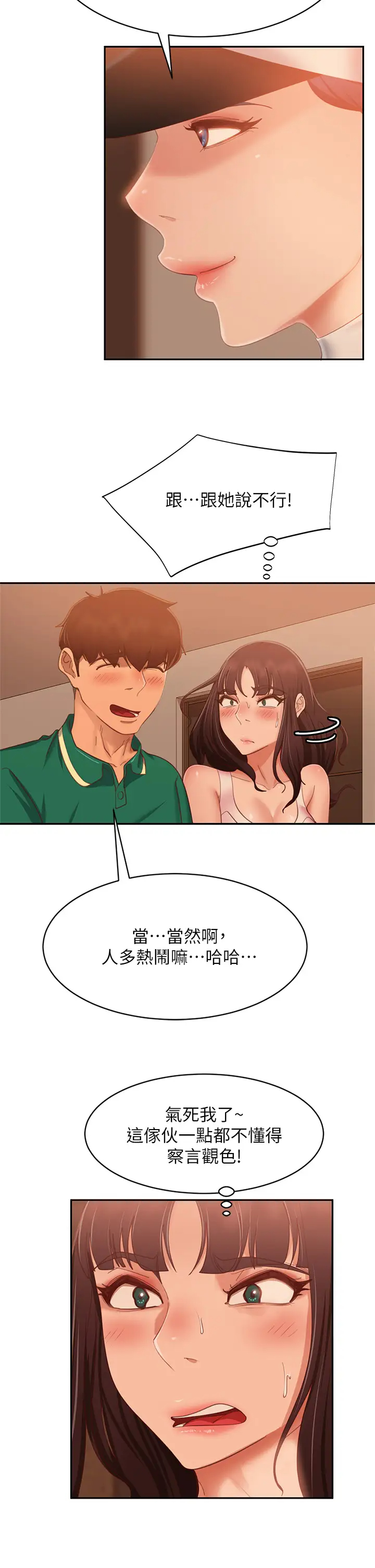 [韩国漫画] 不良女房客 剧情,巨乳大奶#[39P]-21