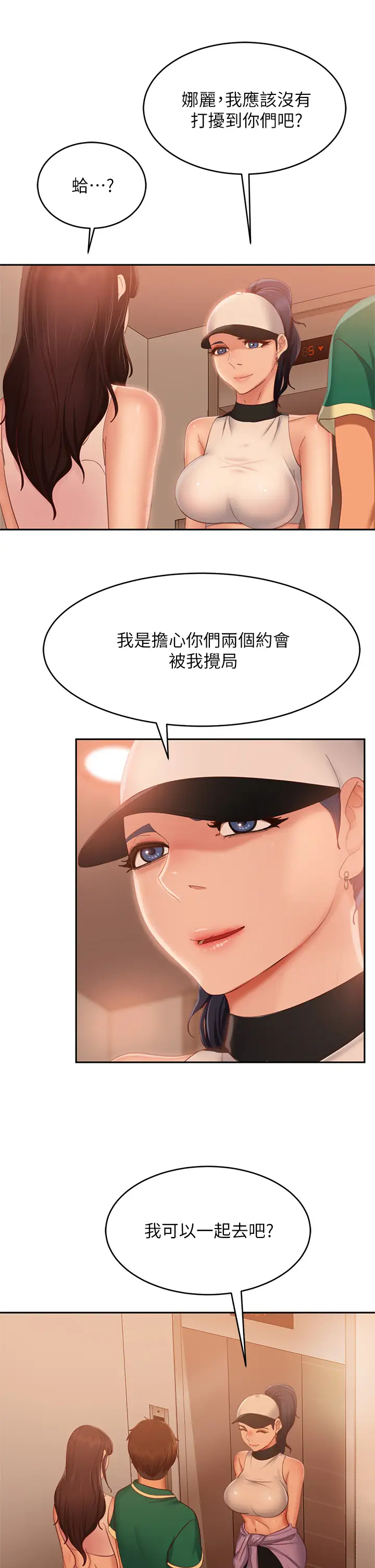 [韩国漫画] 不良女房客 剧情,巨乳大奶#[39P]-23