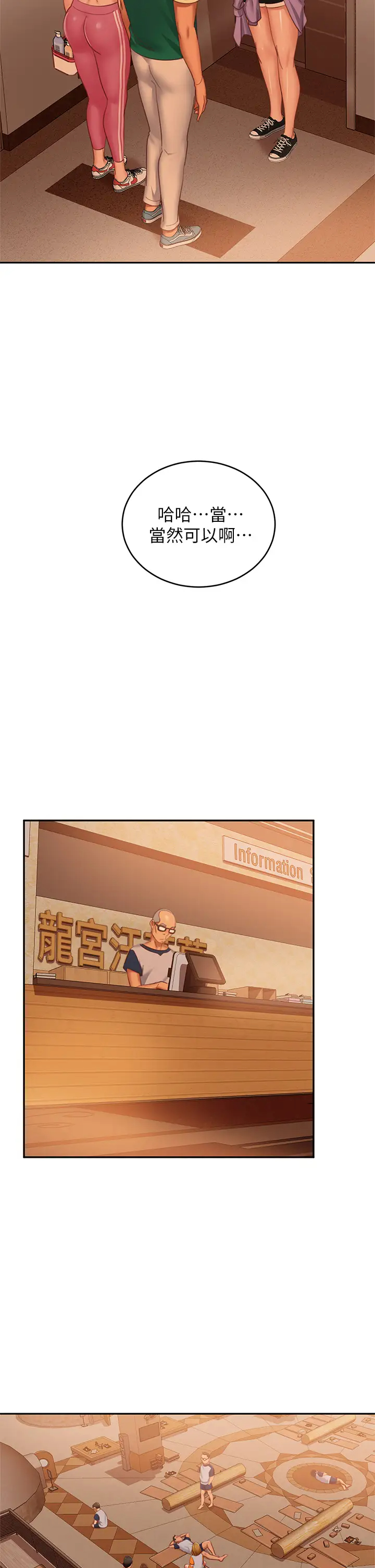 [韩国漫画] 不良女房客 剧情,巨乳大奶#[39P]-24