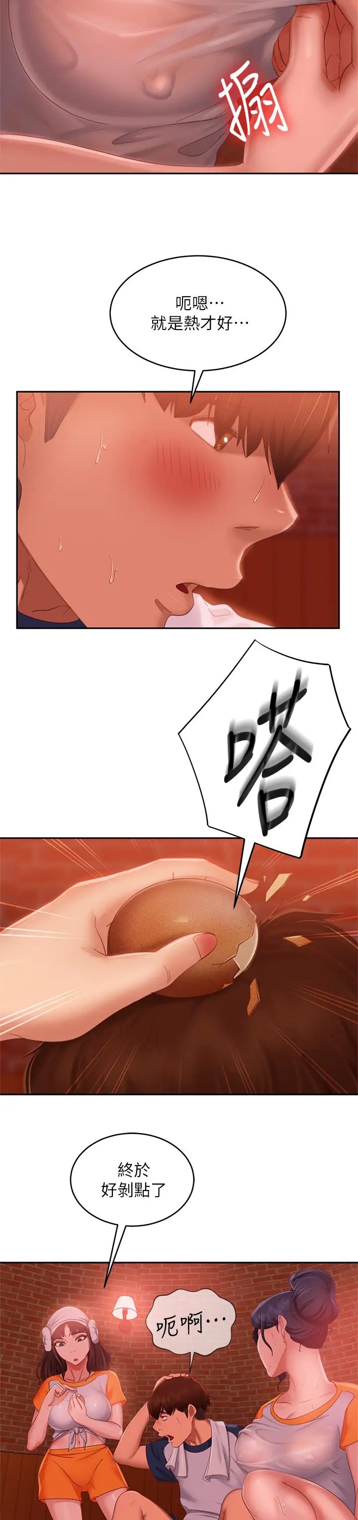 [韩国漫画] 不良女房客 剧情,巨乳大奶#[39P]-28