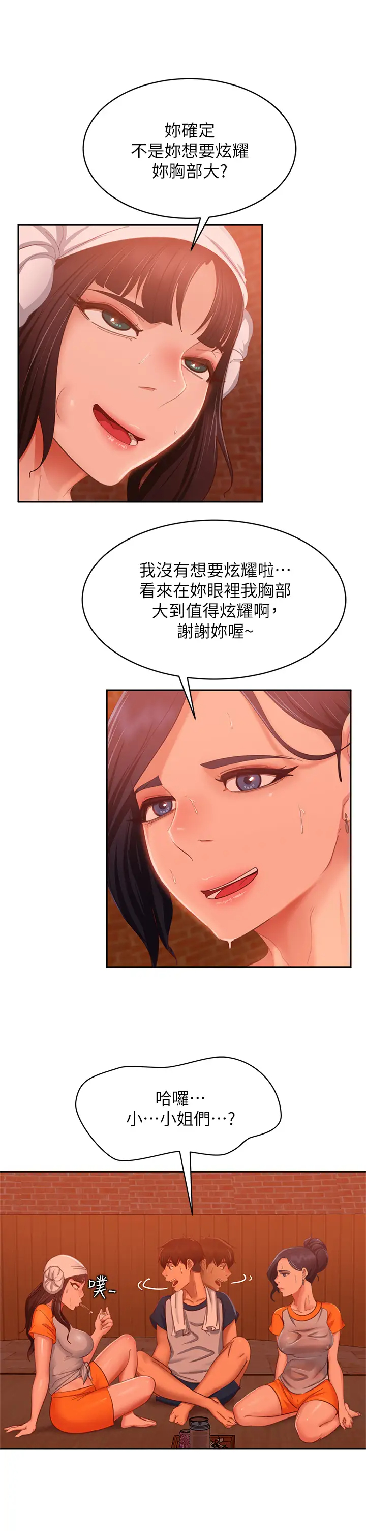 [韩国漫画] 不良女房客 剧情,巨乳大奶#[39P]-33