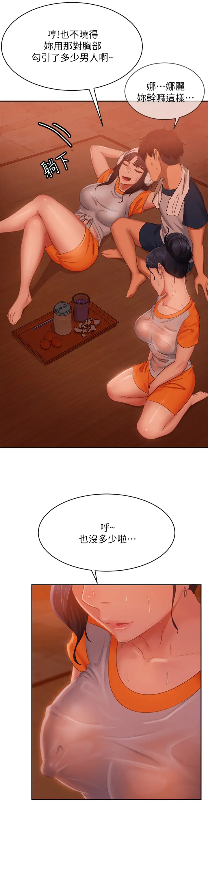 [韩国漫画] 不良女房客 剧情,巨乳大奶#[39P]-34