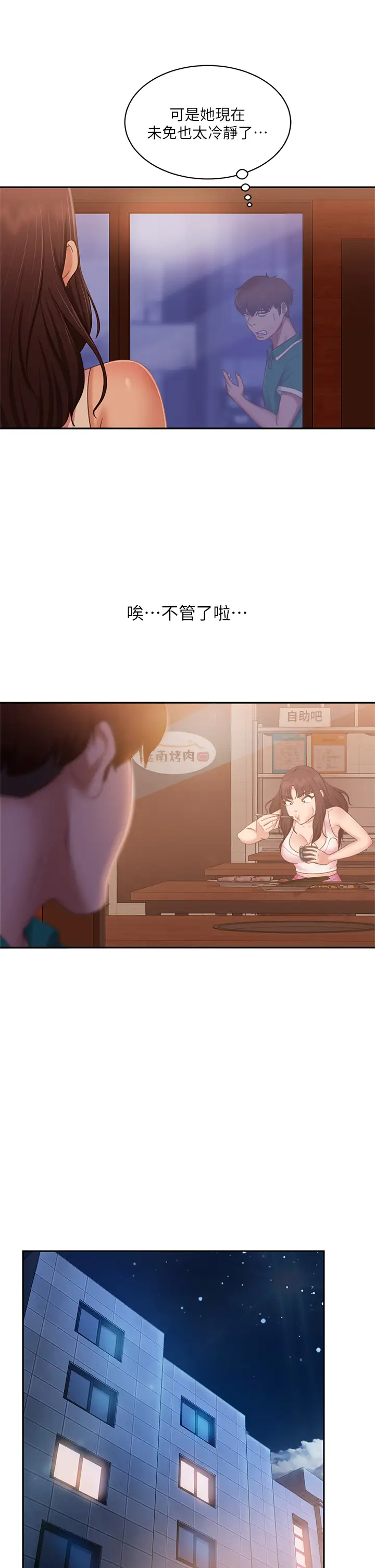 [韩国漫画] 不良女房客 剧情,巨乳大奶#[39P]-9