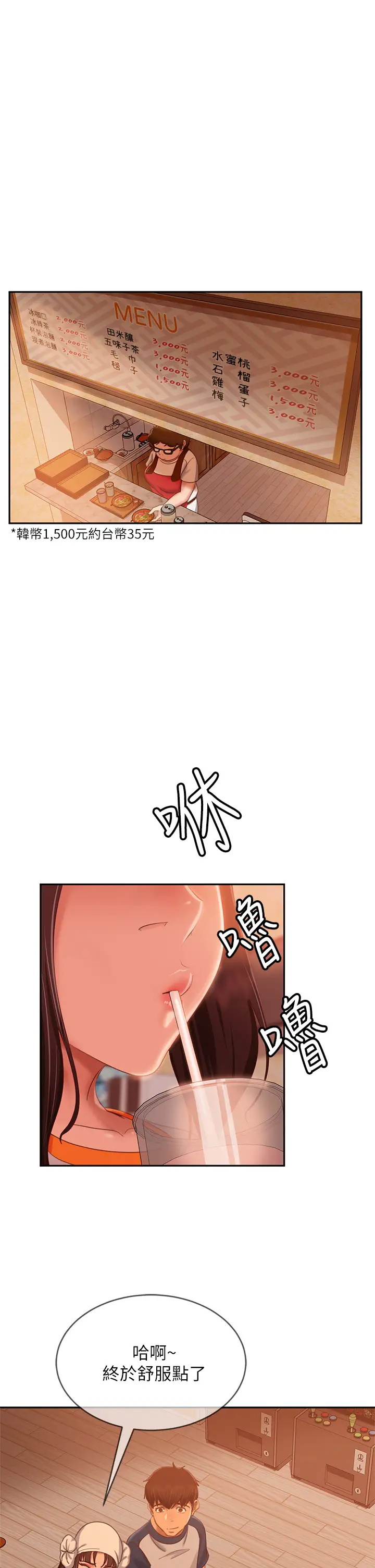 [韩国漫画] 不良女房客 剧情,巨乳大奶#[37P]-11
