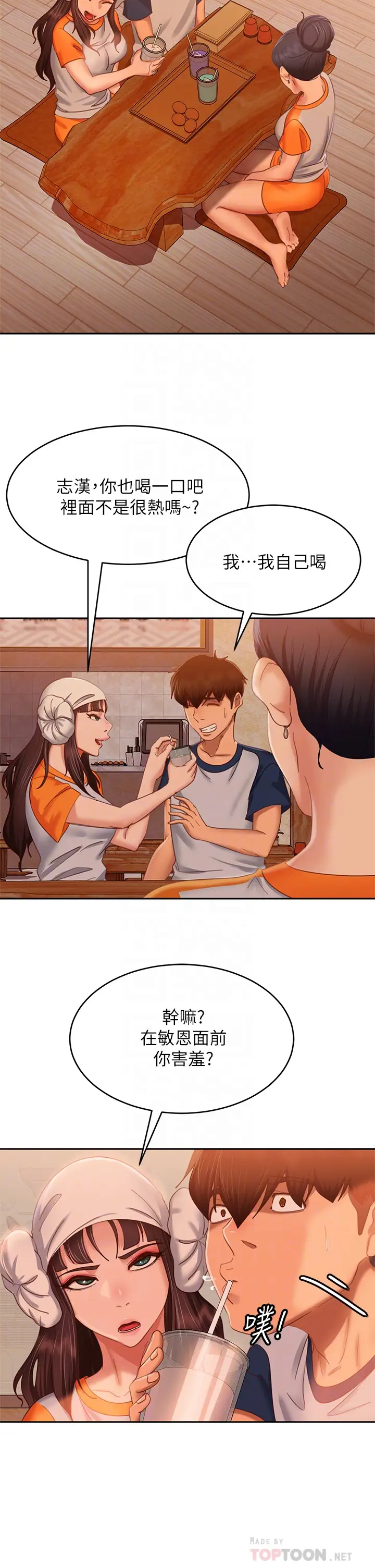 [韩国漫画] 不良女房客 剧情,巨乳大奶#[37P]-12