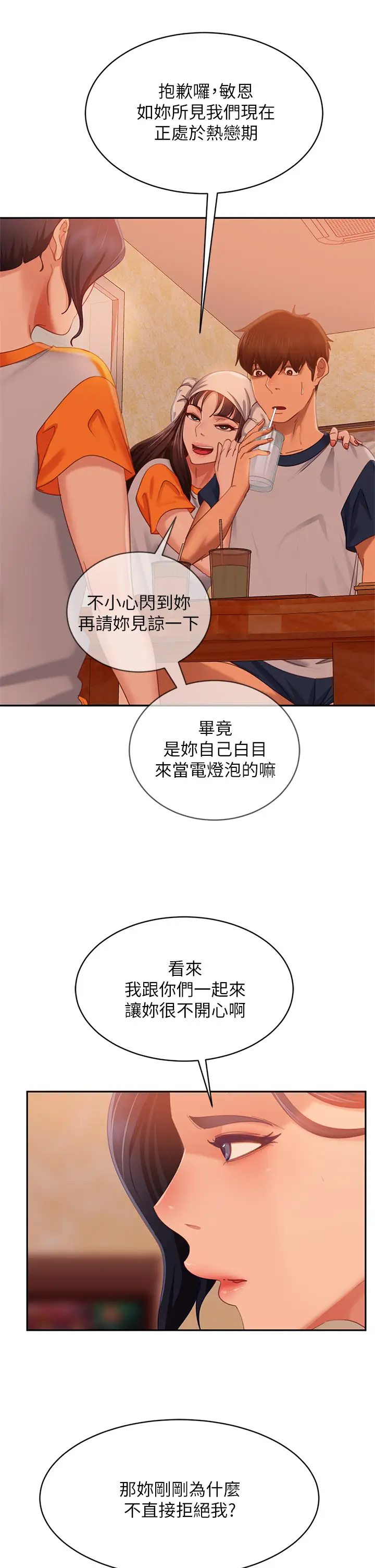 [韩国漫画] 不良女房客 剧情,巨乳大奶#[37P]-13