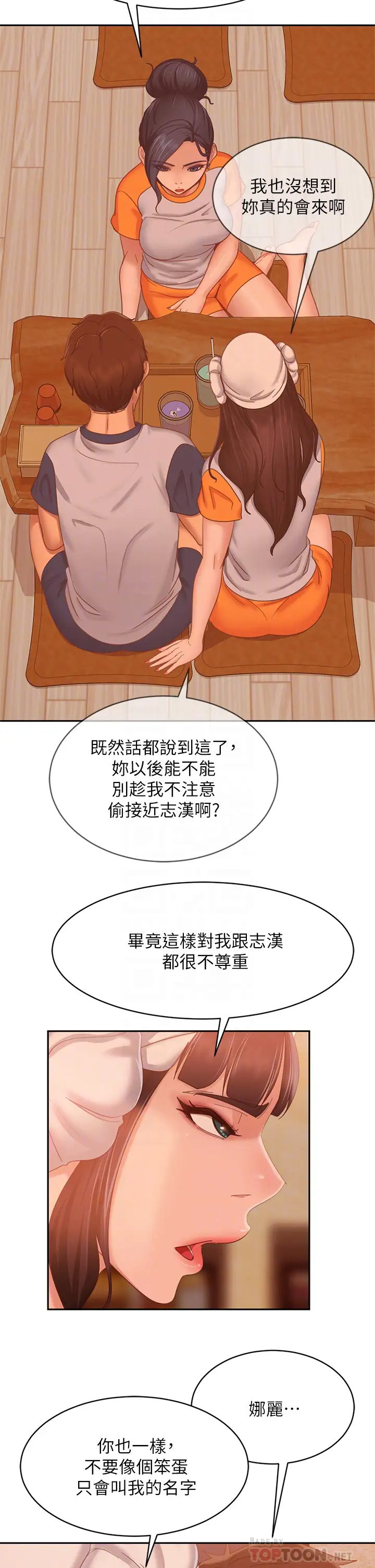 [韩国漫画] 不良女房客 剧情,巨乳大奶#[37P]-14