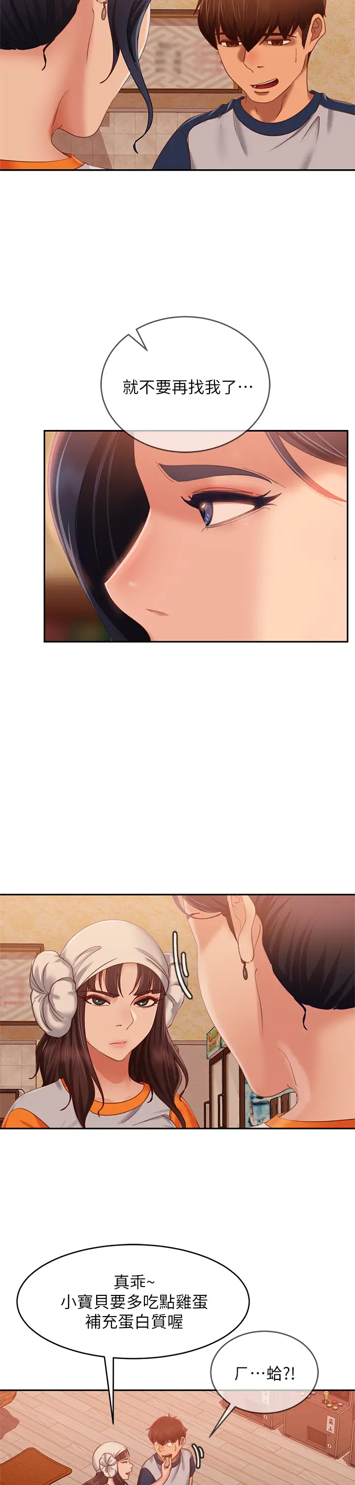 [韩国漫画] 不良女房客 剧情,巨乳大奶#[37P]-17