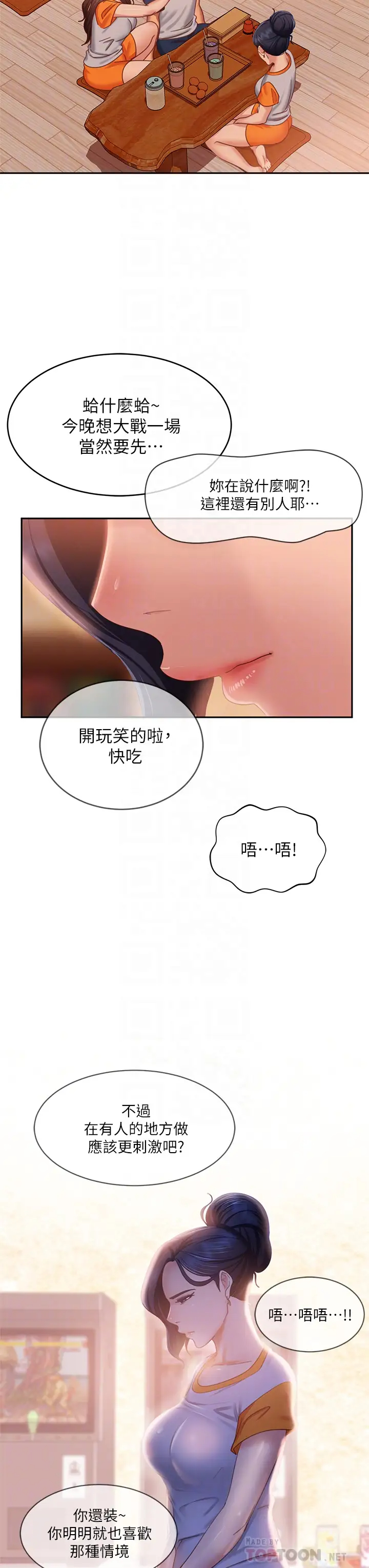 [韩国漫画] 不良女房客 剧情,巨乳大奶#[37P]-18