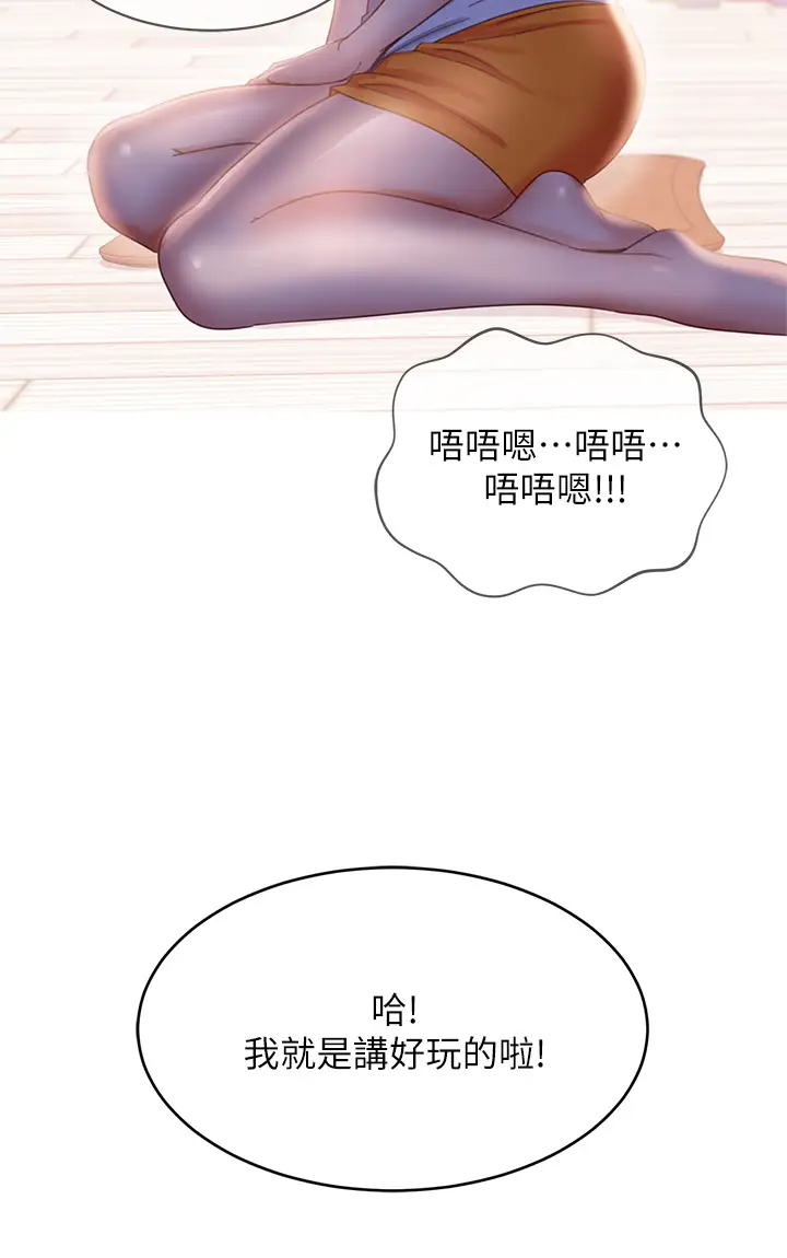 [韩国漫画] 不良女房客 剧情,巨乳大奶#[37P]-19