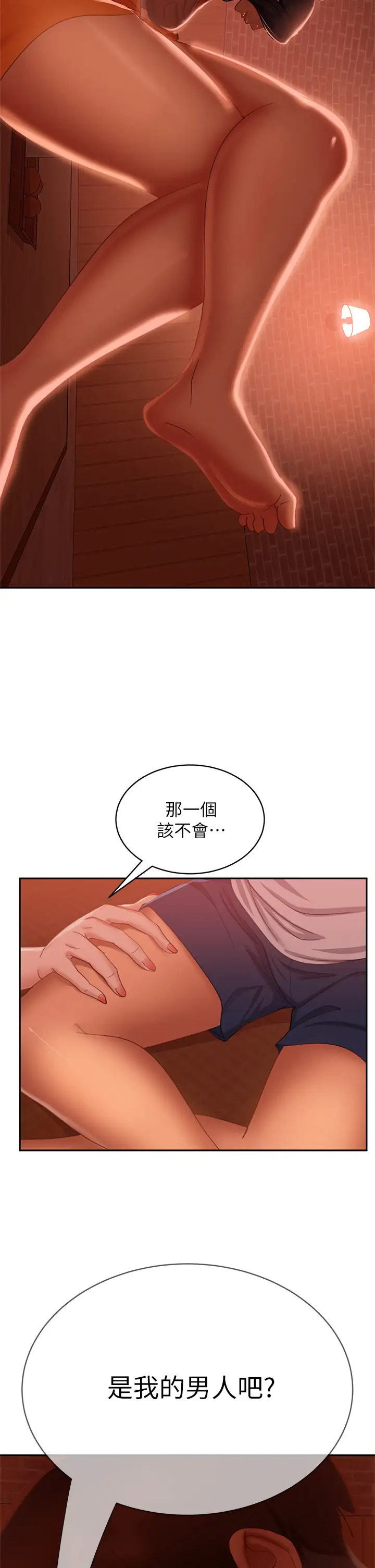 [韩国漫画] 不良女房客 剧情,巨乳大奶#[37P]-2