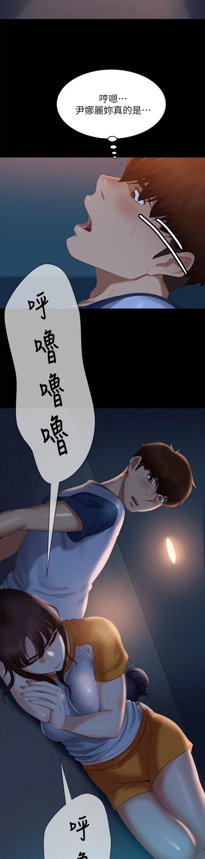 [韩国漫画] 不良女房客 剧情,巨乳大奶#[37P]-24