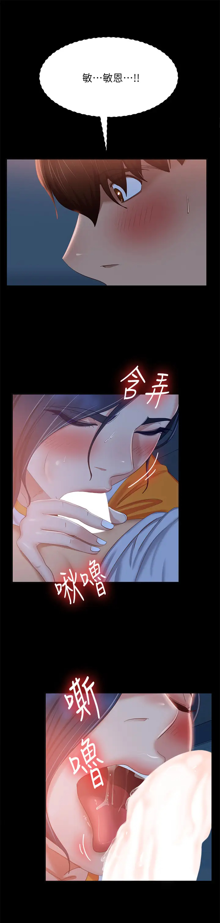 [韩国漫画] 不良女房客 剧情,巨乳大奶#[37P]-27