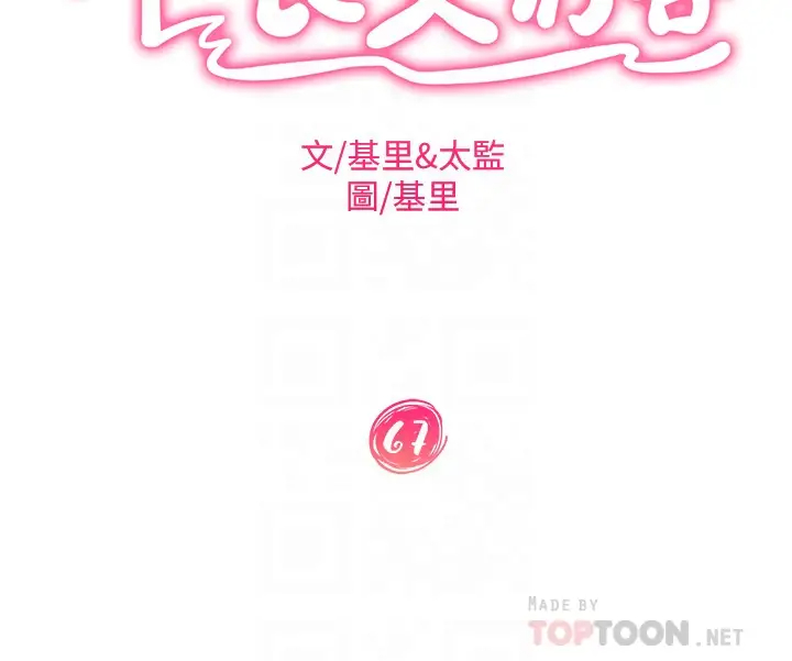 [韩国漫画] 不良女房客 剧情,巨乳大奶#[37P]-4