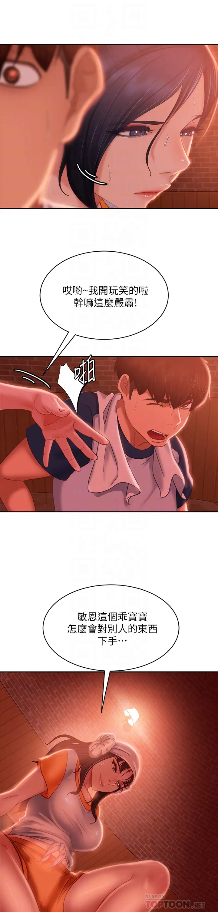 [韩国漫画] 不良女房客 剧情,巨乳大奶#[37P]-6
