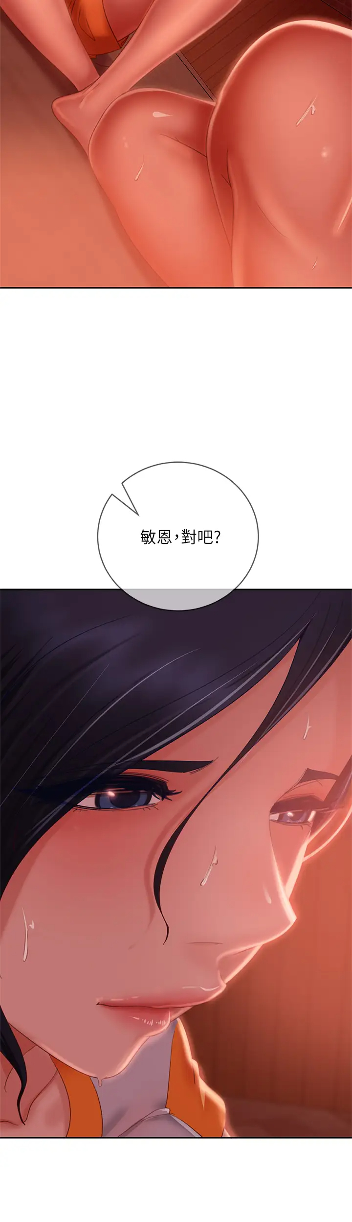 [韩国漫画] 不良女房客 剧情,巨乳大奶#[37P]-7
