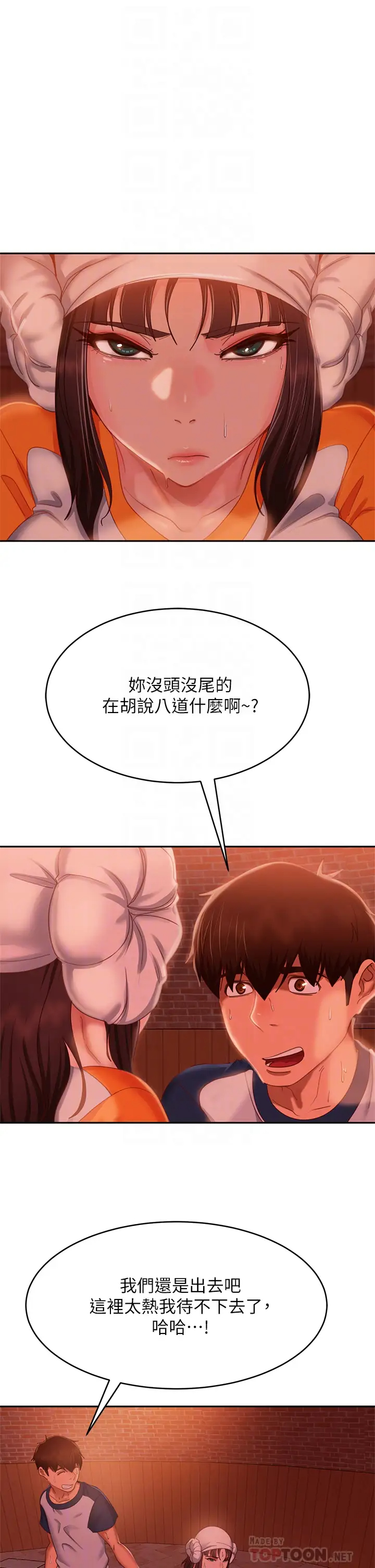 [韩国漫画] 不良女房客 剧情,巨乳大奶#[37P]-8