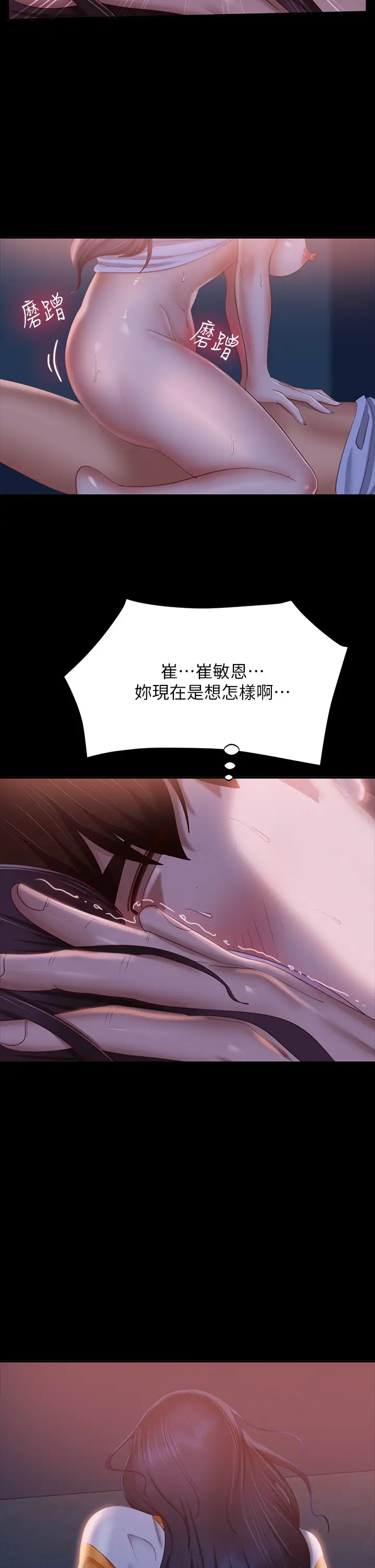 [韩国漫画] 不良女房客 剧情,巨乳大奶#[39P]-24