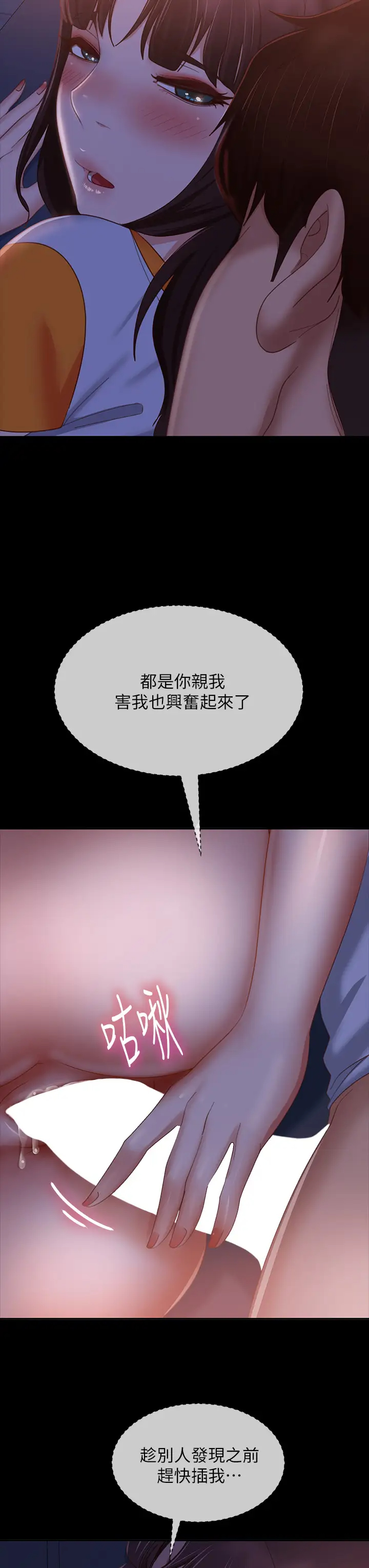 [韩国漫画] 不良女房客 剧情,巨乳大奶#[39P]-34