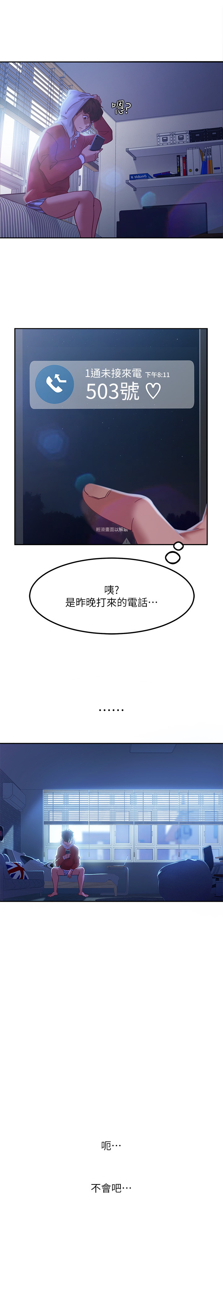 [韩国漫画] 不良女房客 剧情,巨乳大奶#[39P]-17