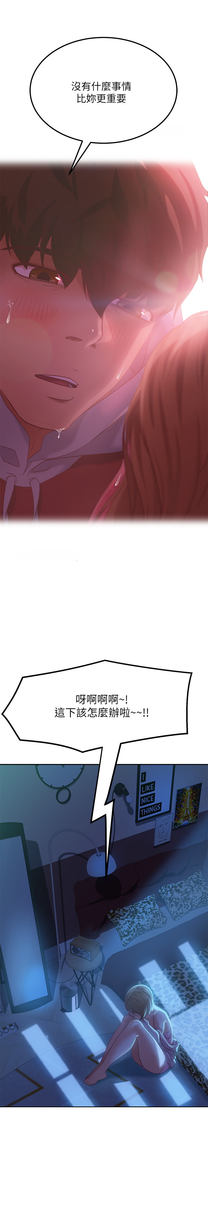 [韩国漫画] 不良女房客 剧情,巨乳大奶#[39P]-20