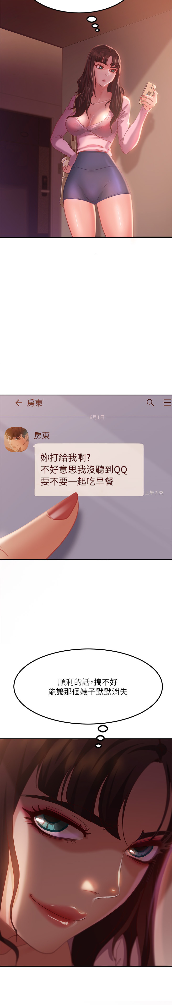 [韩国漫画] 不良女房客 剧情,巨乳大奶#[39P]-27