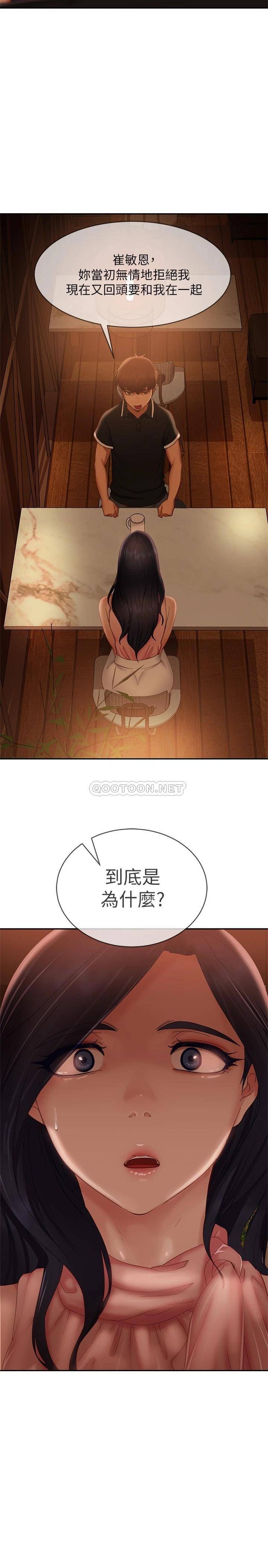 [韩国漫画] 不良女房客 剧情,巨乳大奶#[30P]-2