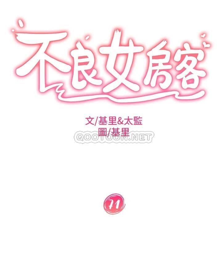 [韩国漫画] 不良女房客 剧情,巨乳大奶#[30P]-3