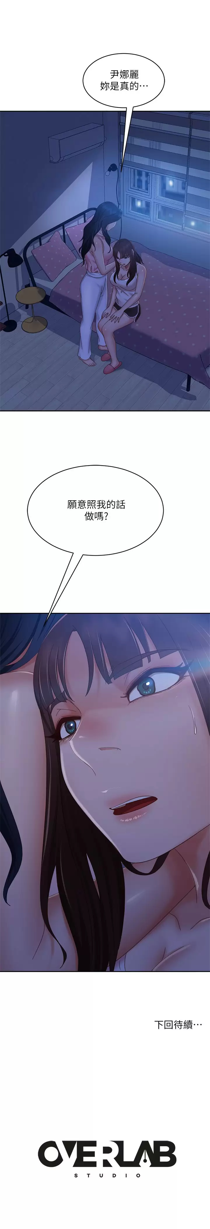[韩国漫画] 不良女房客 剧情,巨乳大奶#[32P]-31