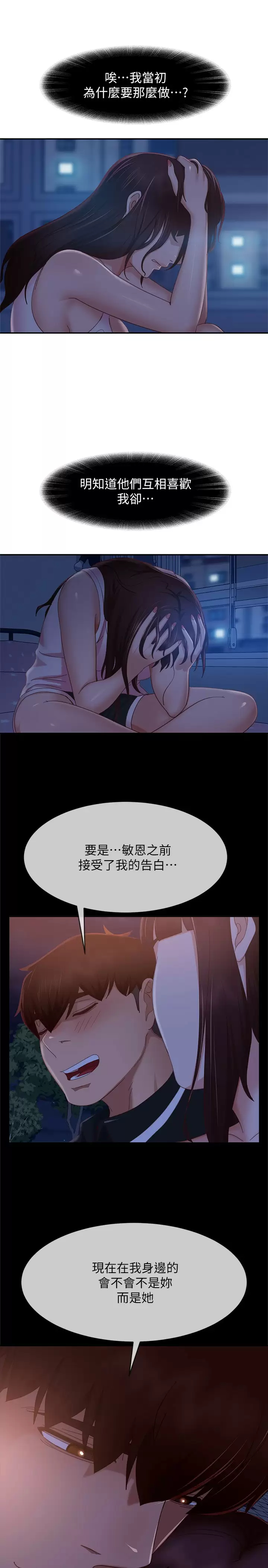 [韩国漫画] 不良女房客 剧情,巨乳大奶#[32P]-7