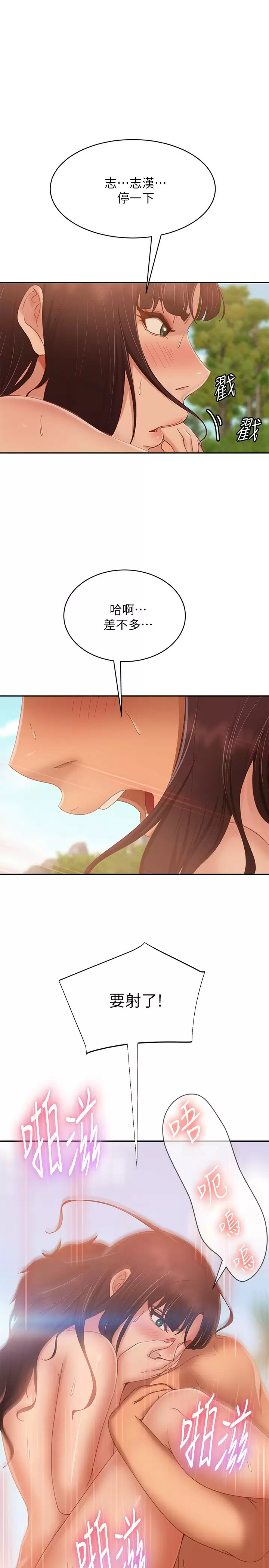 [韩国漫画] 不良女房客 剧情,巨乳大奶#[34P]-1