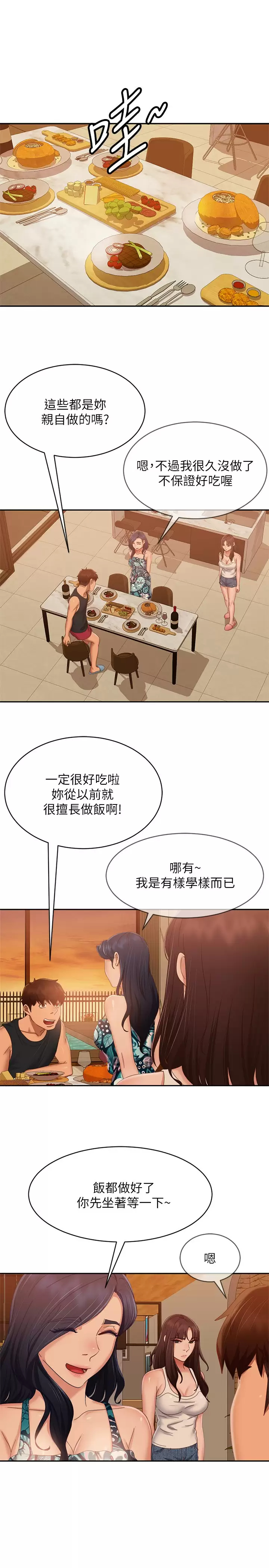 [韩国漫画] 不良女房客 剧情,巨乳大奶#[34P]-15