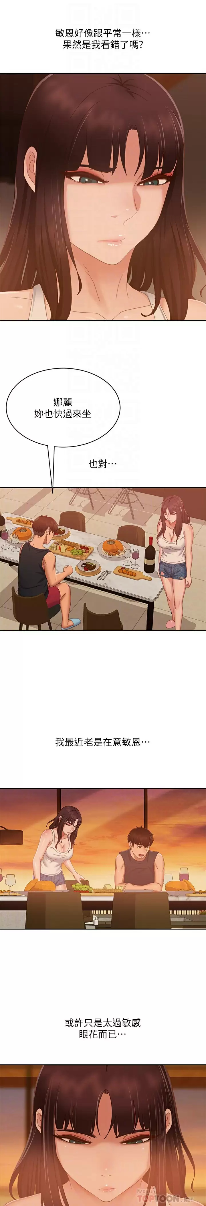 [韩国漫画] 不良女房客 剧情,巨乳大奶#[34P]-16