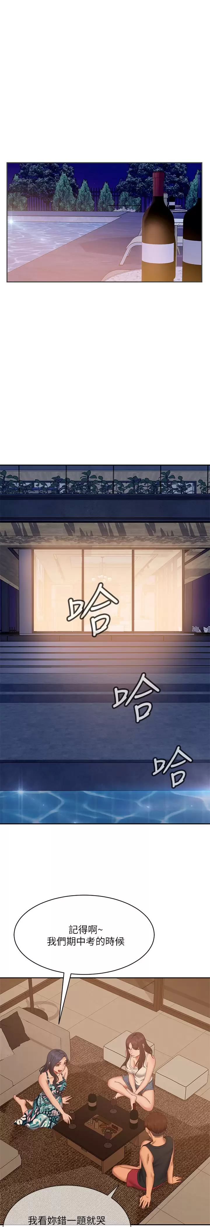 [韩国漫画] 不良女房客 剧情,巨乳大奶#[34P]-21