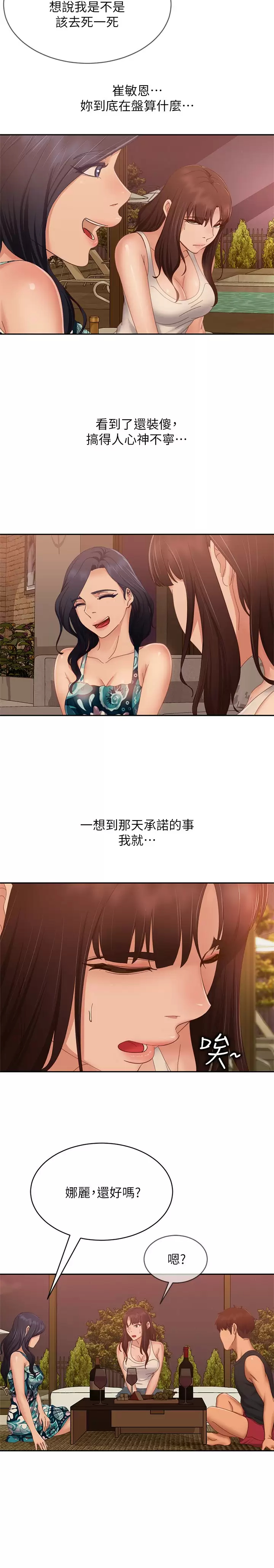 [韩国漫画] 不良女房客 剧情,巨乳大奶#[34P]-22