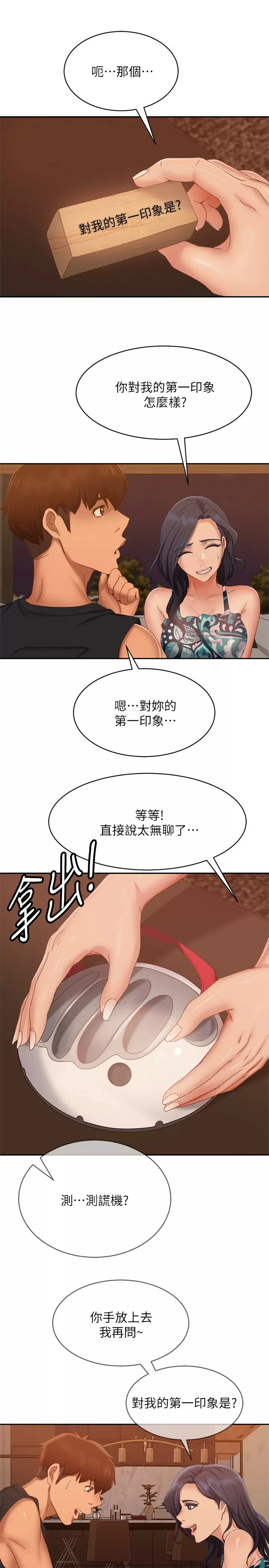 [韩国漫画] 不良女房客 剧情,巨乳大奶#[34P]-26