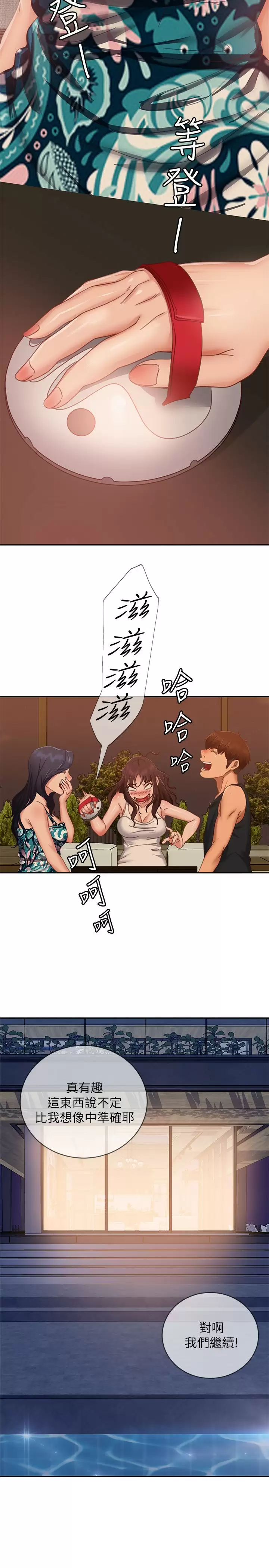 [韩国漫画] 不良女房客 剧情,巨乳大奶#[34P]-30