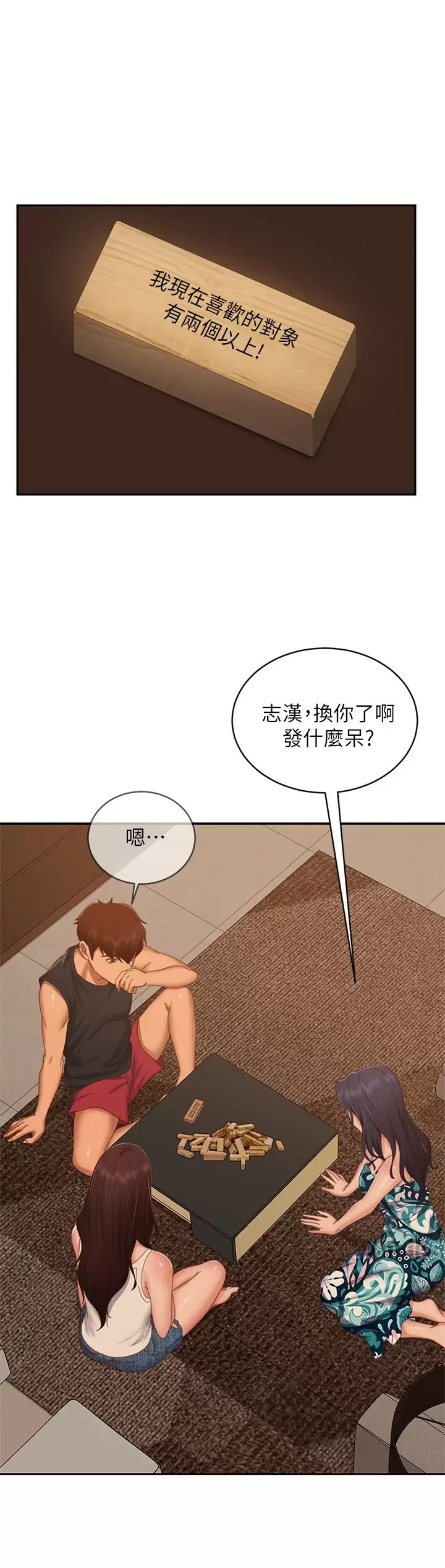 [韩国漫画] 不良女房客 剧情,巨乳大奶#[34P]-31