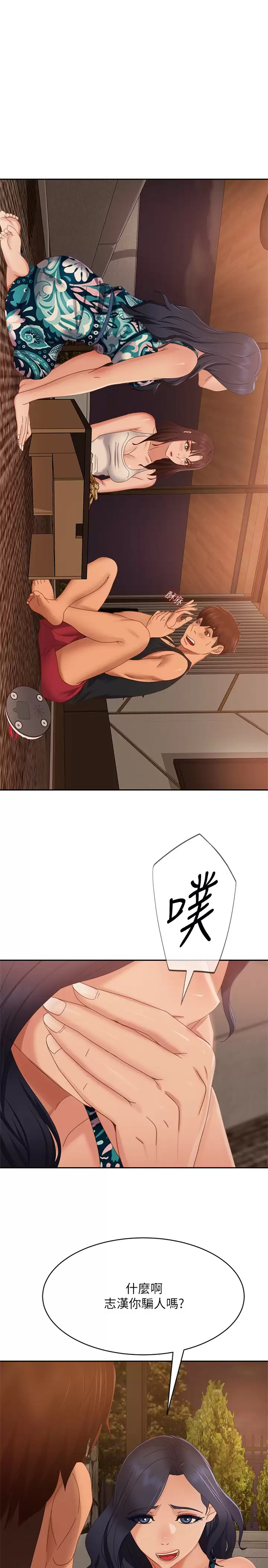 [韩国漫画] 不良女房客 剧情,巨乳大奶#[33P]-1