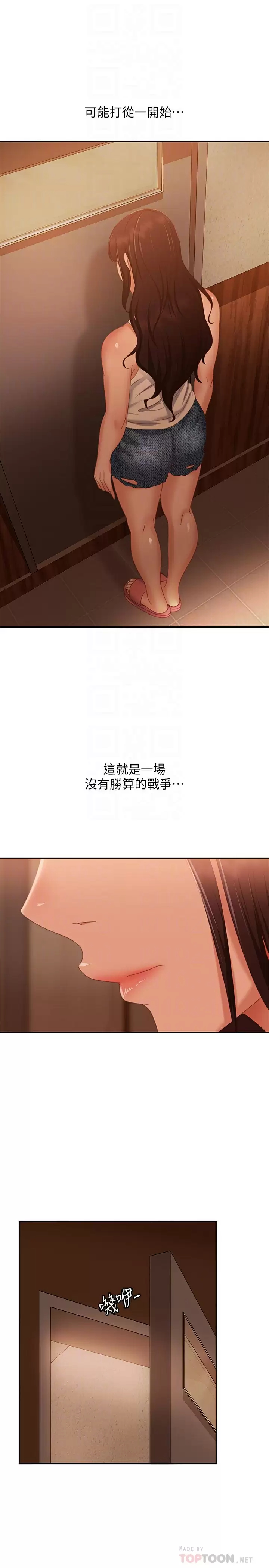 [韩国漫画] 不良女房客 剧情,巨乳大奶#[33P]-16