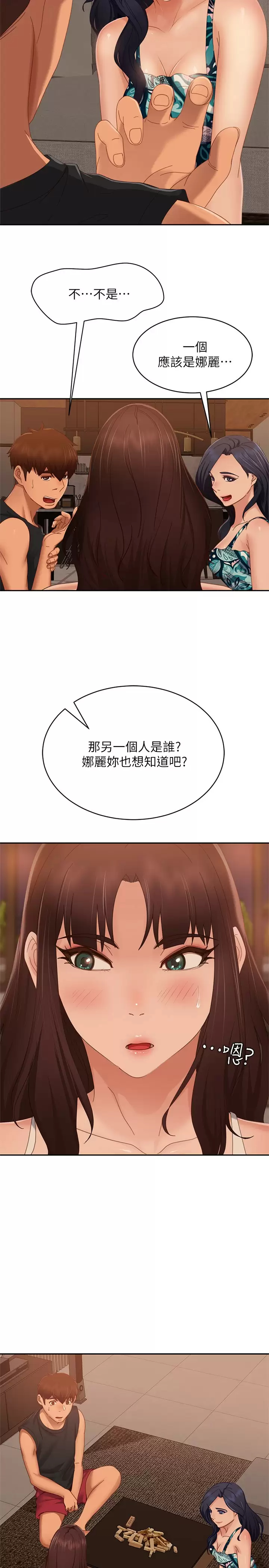 [韩国漫画] 不良女房客 剧情,巨乳大奶#[33P]-2