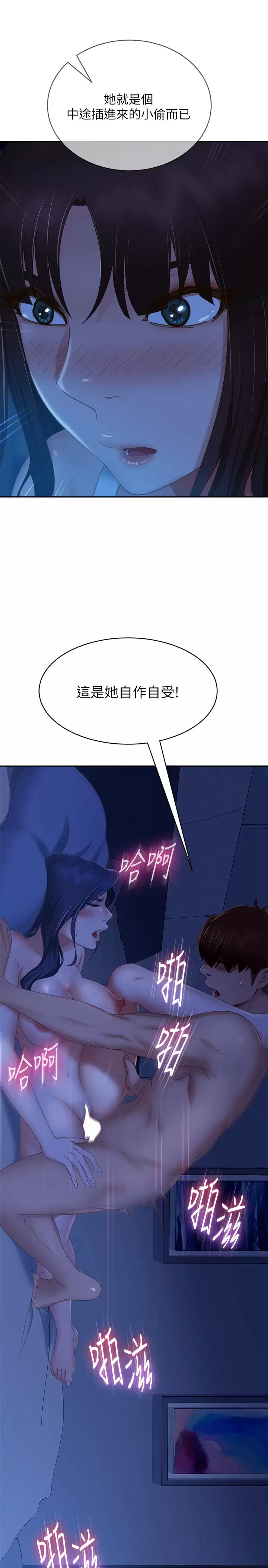 [韩国漫画] 不良女房客 剧情,巨乳大奶#[33P]-32